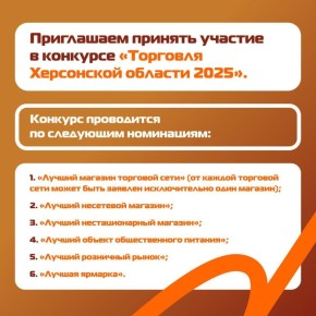         2025!