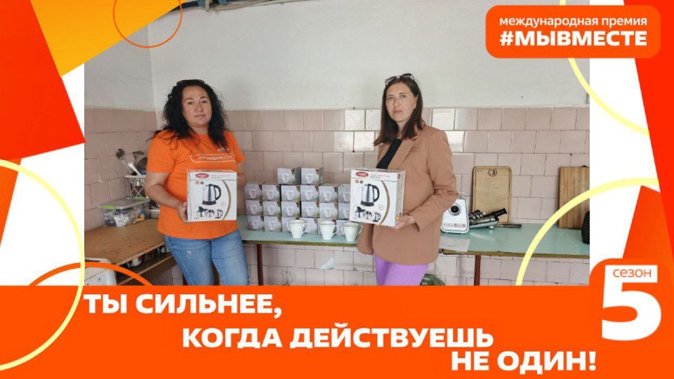 В садик &quot;Капитошка&quot; движение #МЫВМЕСТЕ совместно с Народным фронтом Херсонской области привезли чашки и чайники