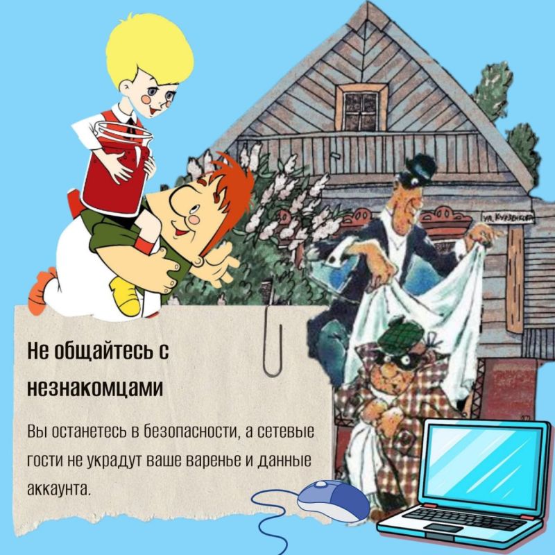 Лето – время не только отдыха, но и повышенной активности мошенников! Дети часто остаются без присмотра, пользуются гаджетами и могут стать жертвами обмана