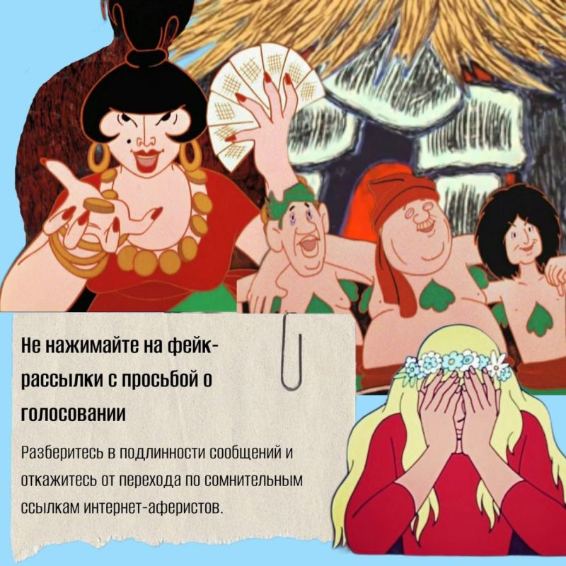 Лето – время не только отдыха, но и повышенной активности мошенников! Дети часто остаются без присмотра, пользуются гаджетами и могут стать жертвами обмана