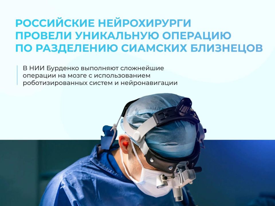 Россия — мировой лидер в области медицинских инноваций Россия — мировой лидер в области медицинских инноваций
