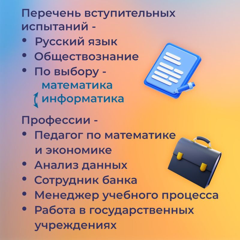 Любишь экономику? Хочешь развить свое критическое мышление? Это твой шанс получить востребованное образование! Любишь экономику? Хочешь развить свое критическое мышление? Это твой шанс получить востребованное образование!