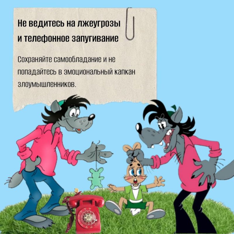 Лето – время не только отдыха, но и повышенной активности мошенников! Дети часто остаются без присмотра, пользуются гаджетами и могут стать жертвами обмана