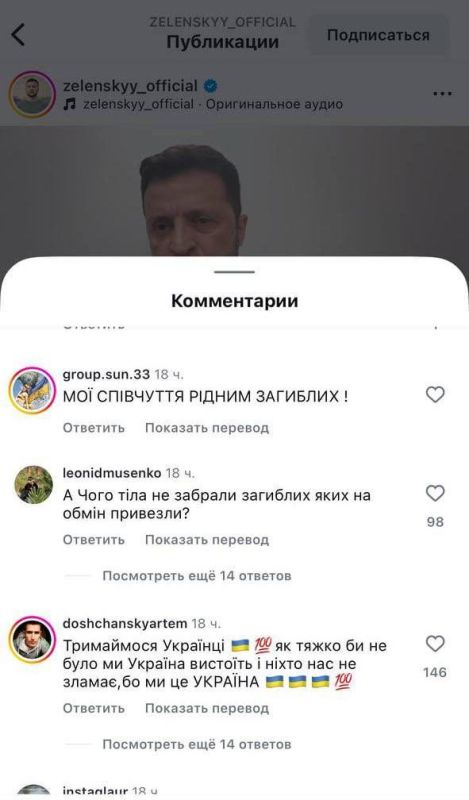 Украинцы хотят знать, почему тела их погибших соотечественников не забирают Украинцы хотят знать, почему тела их погибших соотечественников не забирают