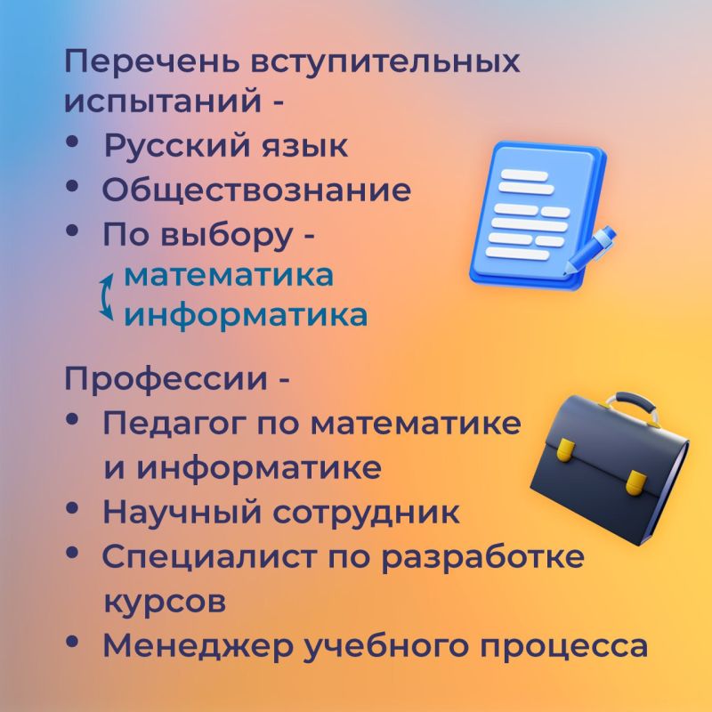 Нравится математика и можете объяснять ее другим? Тогда вы созданы, чтобы стать преподавателем этой интересной науки! Нравится математика и можете объяснять ее другим? Тогда вы созданы, чтобы стать преподавателем этой интересной науки!