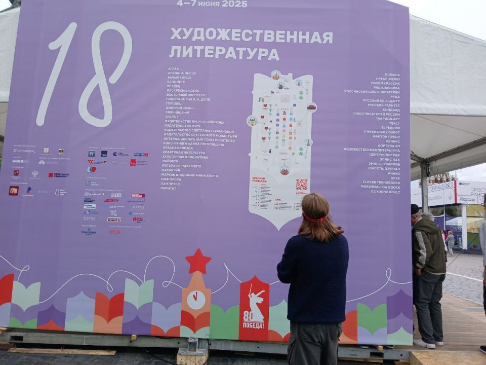 Сотрудница Каховской центральной библиотеки Ирина Гребенюк приняла участие в XI Книжном фестивале «Красная площадь», который объединил любителей книг и профессионалов книжного дела