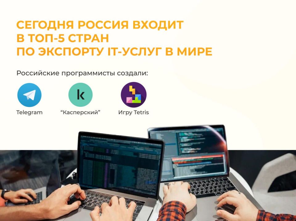 Россия имеет сильные мировые позиции и демонстрирует значительный рост в сфере IT