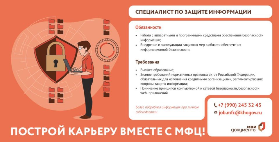 Открытые вакансии в филиал МФЦ в Геническе: Открытые вакансии в филиал МФЦ в Геническе: