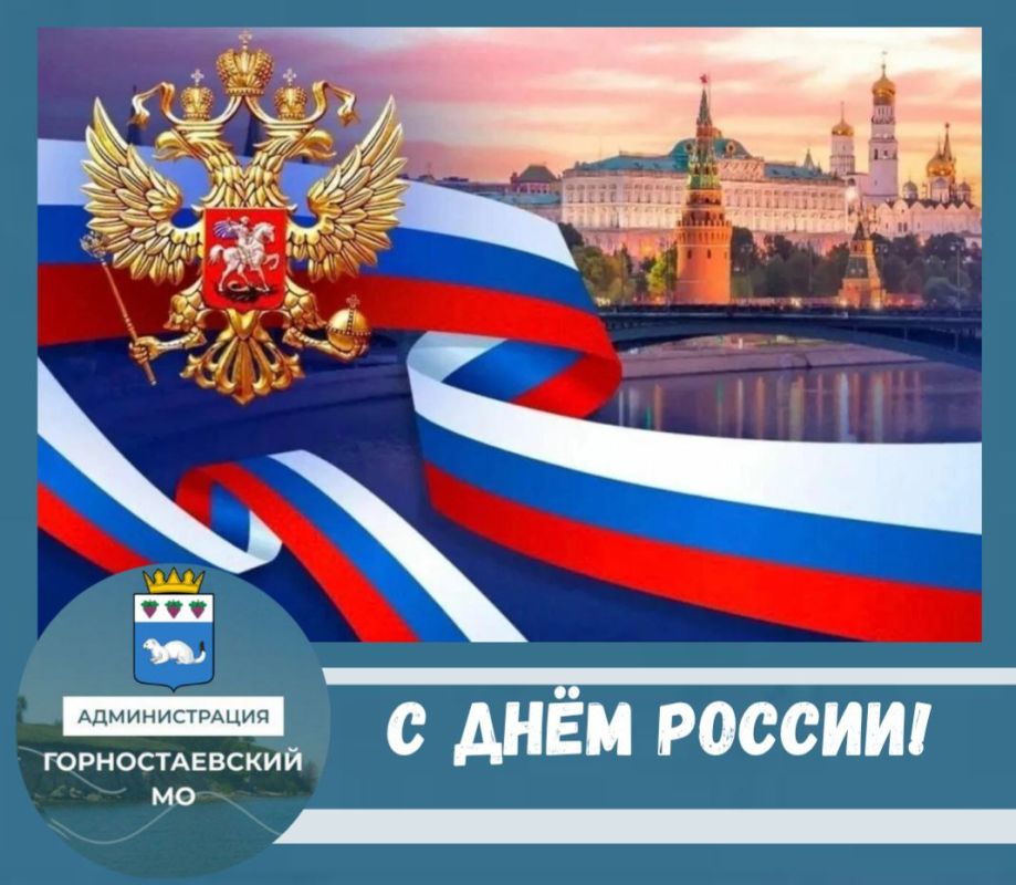 Уважаемые жители Горностаевского муниципального округа! Уважаемые жители Горностаевского муниципального округа!