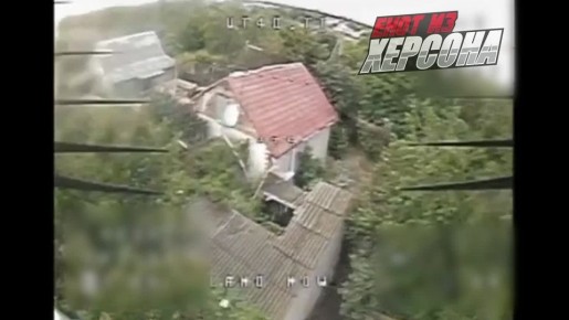 Енот из Херсона: Очередное видео с поражением при помощи FPV-дрона пункта временной дислокации противника на правобережье Днепра