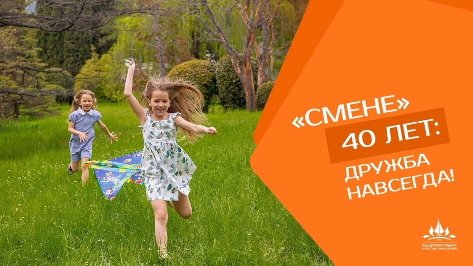 Год детского отдыха: приоритет - качественный и безопасный отдых детей Год детского отдыха: приоритет - качественный и безопасный отдых детей