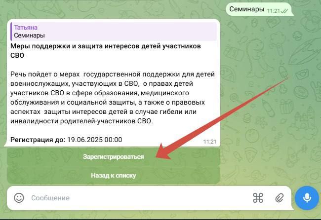 Новый формат регистрации на вебинары Новый формат регистрации на вебинары