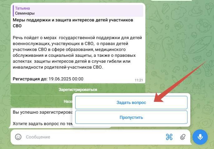 Новый формат регистрации на вебинары Новый формат регистрации на вебинары