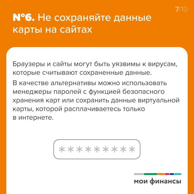 Главные правила безопасных платежей в интернете Главные правила безопасных платежей в интернете