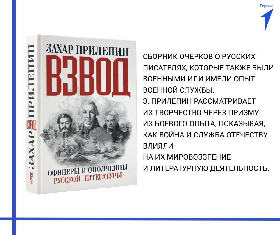 Приглашаем вас в читательский клуб Первых! Приглашаем вас в читательский клуб Первых!