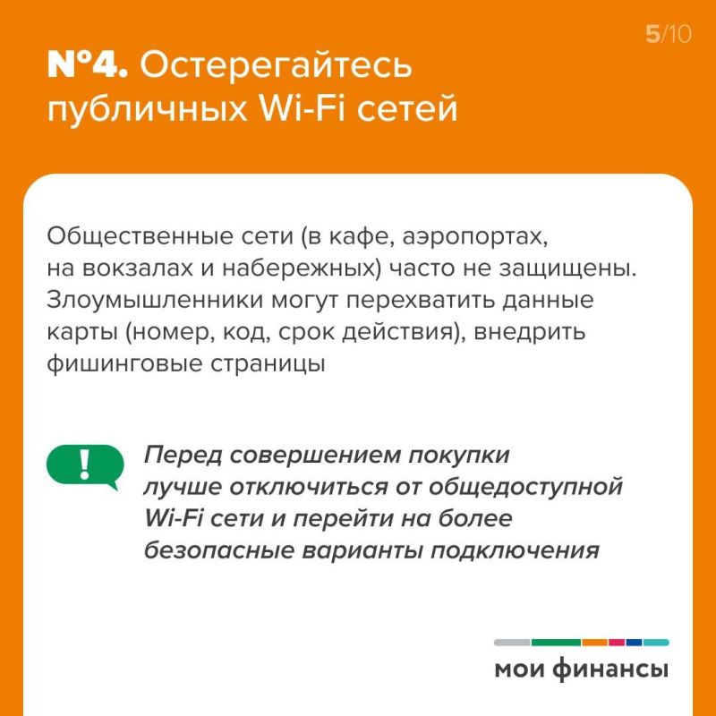 Главные правила безопасных платежей в интернете Главные правила безопасных платежей в интернете