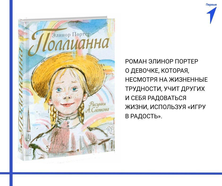 Приглашаем вас в читательский клуб Первых! Приглашаем вас в читательский клуб Первых!