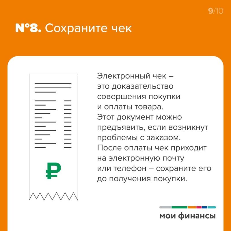 Главные правила безопасных платежей в интернете Главные правила безопасных платежей в интернете
