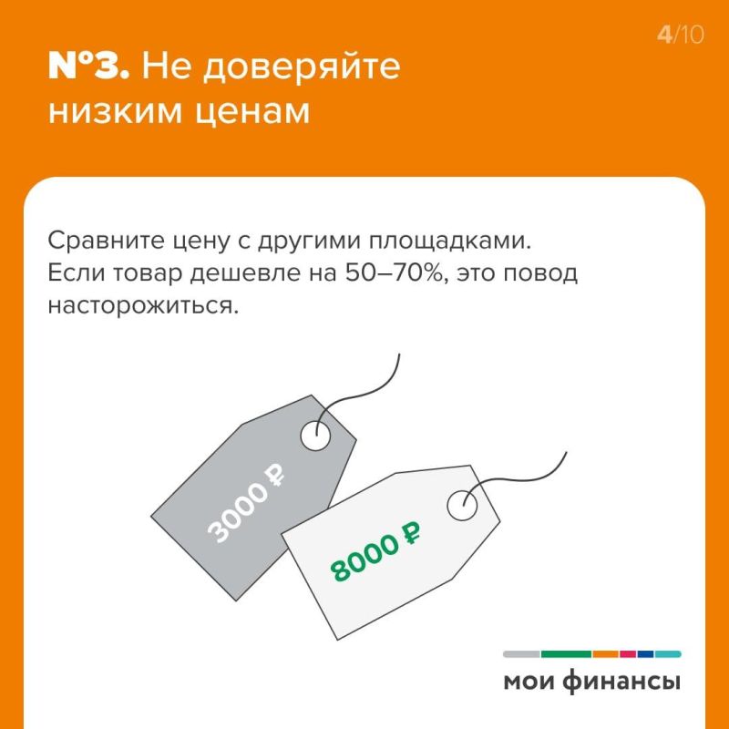 Главные правила безопасных платежей в интернете Главные правила безопасных платежей в интернете