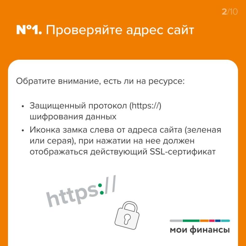 Главные правила безопасных платежей в интернете Главные правила безопасных платежей в интернете