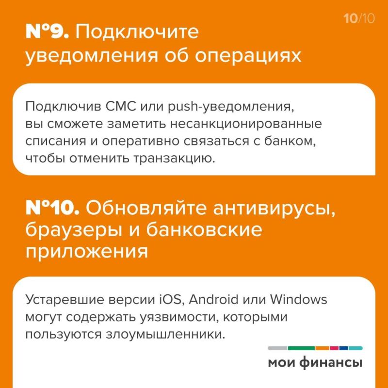Главные правила безопасных платежей в интернете Главные правила безопасных платежей в интернете