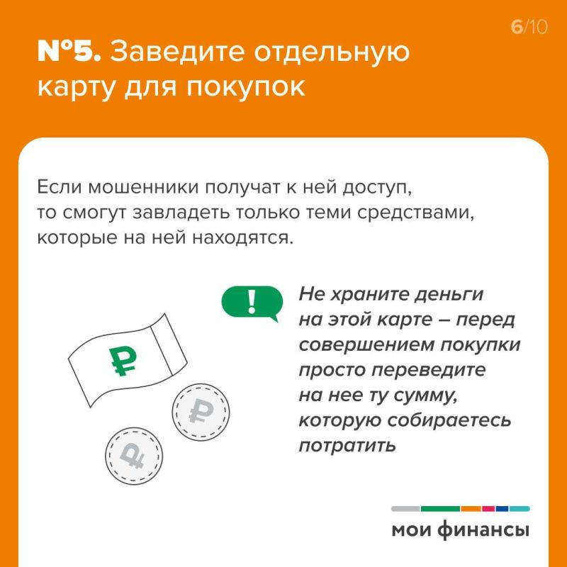 Главные правила безопасных платежей в интернете Главные правила безопасных платежей в интернете