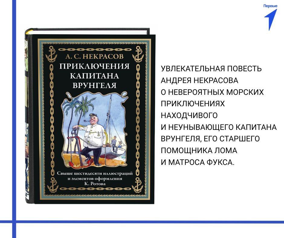 Приглашаем вас в читательский клуб Первых! Приглашаем вас в читательский клуб Первых!