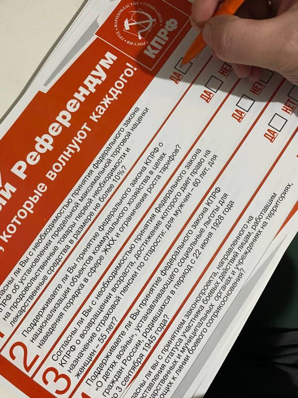 В Херсонской области продолжается Народный референдум, инициированный Коммунистической партией Российской Федерации В Херсонской области продолжается Народный референдум, инициированный Коммунистической партией Российской Федерации