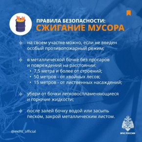 Лето без огня: правила безопасности