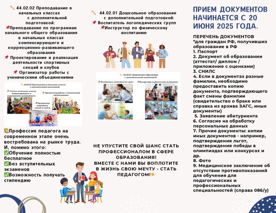 Педагогический колледж Херсонской области ждёт выпускников 9 и 11 классов на очную и заочную форму обучения с применением дистанционных образовательных технологий Педагогический колледж Херсонской области ждёт выпускников 9 и 11 классов на очную и заочную форму обучения с применением дистанционных образовательных технологий