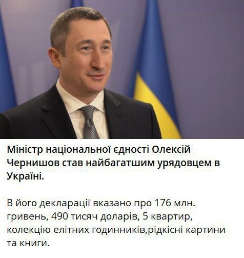Министр национального единства Украины сбежал за границу Министр национального единства Украины сбежал за границу