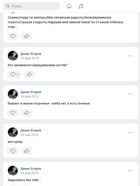 Денис Егоров - Правый Сектор