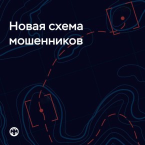 Остерегайтесь мошенников!. В Херсонской области зарегистрировано увеличение случаев многоуровневого телефонного мошенничества