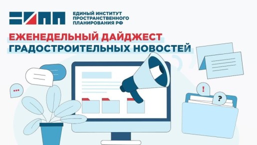 Топ новостей недели: 16-20 июня