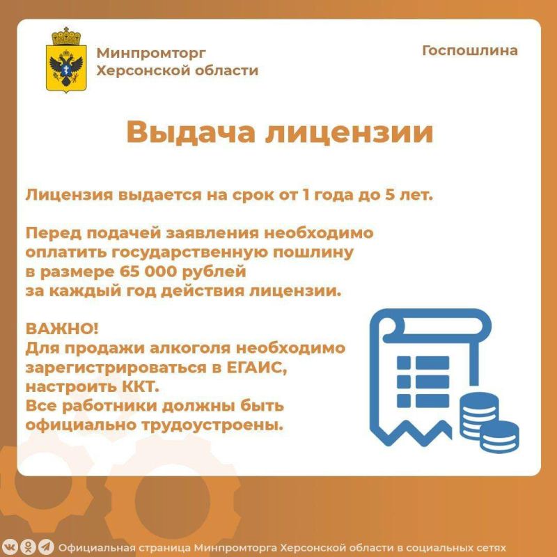 Выдано 62 лицензии на продажу алкогольной продукции, в том числе 5 - для предприятий общественного питания Выдано 62 лицензии на продажу алкогольной продукции, в том числе 5 - для предприятий общественного питания