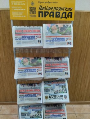 В Голопристанском округе проходит распространение газет