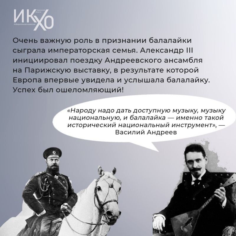 23 июня — день балалайки и международный праздник музыкантов-народников! 23 июня — день балалайки и международный праздник музыкантов-народников!