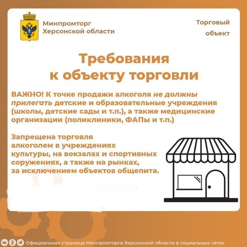 Министерством промышленности и торговли Херсонской области выдано 62 лицензии на розничную продажу алкогольной продукции Министерством промышленности и торговли Херсонской области выдано 62 лицензии на розничную продажу алкогольной продукции