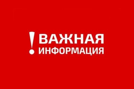 Уважаемые родители (законные представители)!
