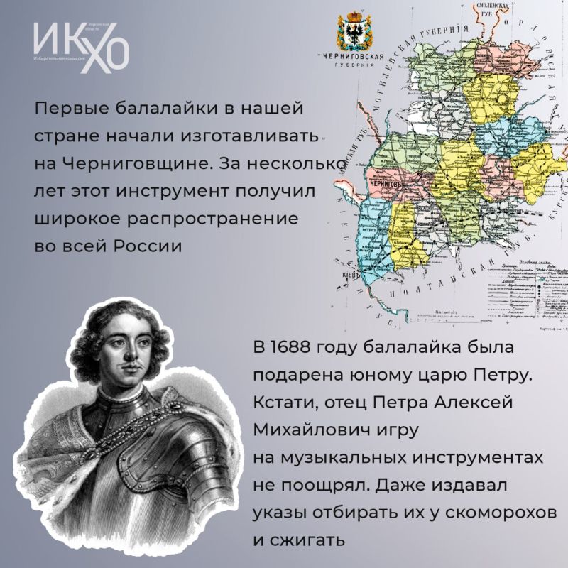 23 июня — день балалайки и международный праздник музыкантов-народников! 23 июня — день балалайки и международный праздник музыкантов-народников!