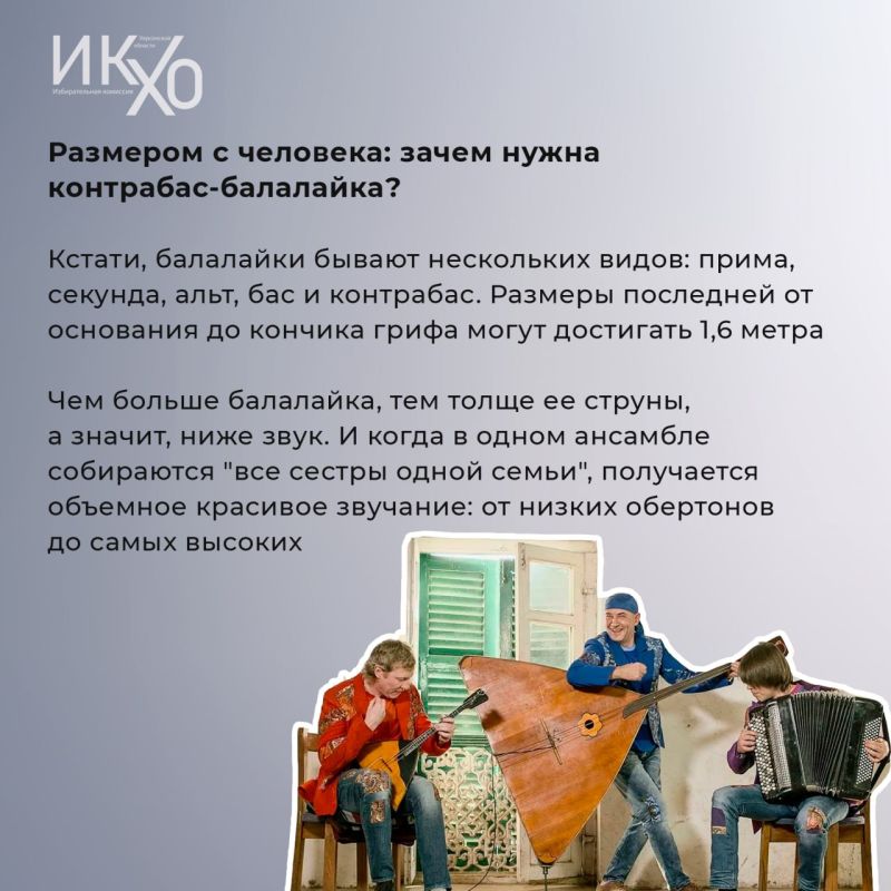 23 июня — день балалайки и международный праздник музыкантов-народников! 23 июня — день балалайки и международный праздник музыкантов-народников!