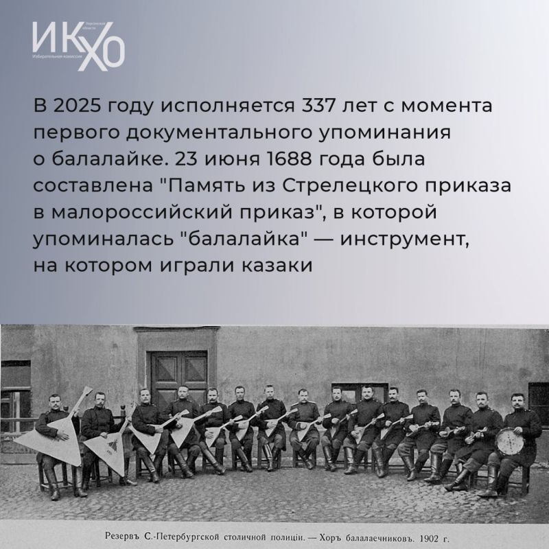 23 июня — день балалайки и международный праздник музыкантов-народников! 23 июня — день балалайки и международный праздник музыкантов-народников!