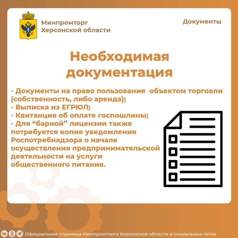Выдано 62 лицензии на продажу алкогольной продукции, в том числе 5 - для предприятий общественного питания Выдано 62 лицензии на продажу алкогольной продукции, в том числе 5 - для предприятий общественного питания