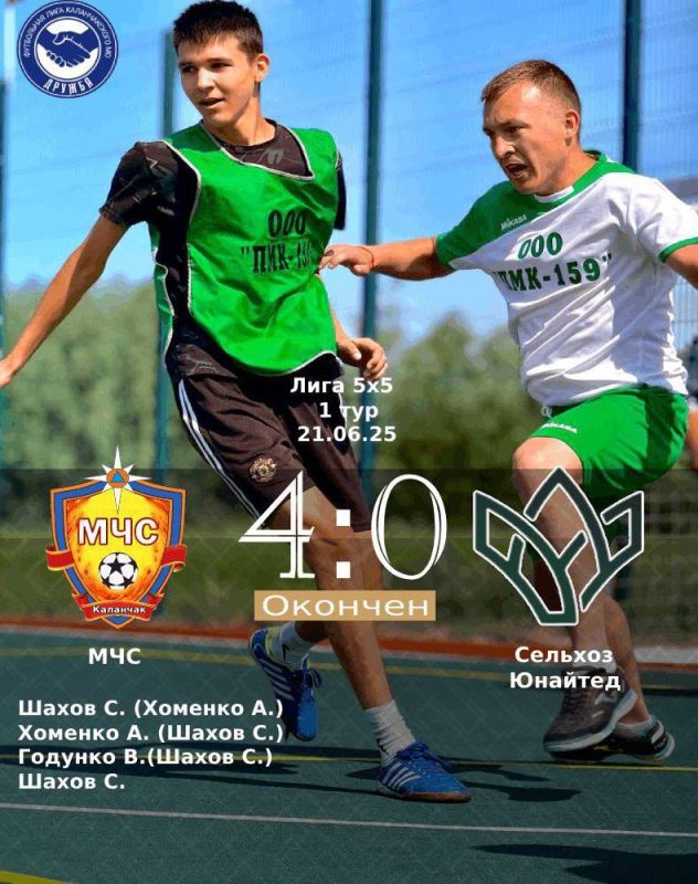 В Каланчаке стартовал муниципальный чемпионат по футболу 5/5!