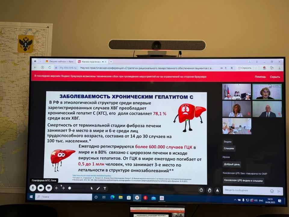 Директор ТФОМС Херсонской области выступила на научно-практической конференции «Стратегии рационального лекарственного обеспечения пациентов с вирусным гепатитом С»