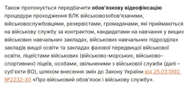ТЦКшників можуть саджати на 5 - 10 років за перевищення повноважень та насильства стосовно військовозобов’язаних