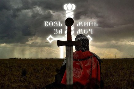 &quot;Возьмись за Меч&quot; – военно-исторический фестиваль на Дне молодежи!
