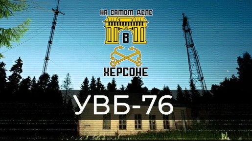 Конец света всё ближе?. Радиостанция «Судного дня» УВБ-76 выходит на связь и продолжает нагнетать