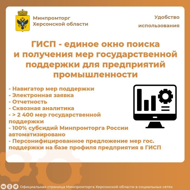 Государственная информационная система промышленности: как получать меры поддержки и продвигать промышленную продукцию на российском рынке Государственная информационная система промышленности: как получать меры поддержки и продвигать промышленную продукцию на российском рынке