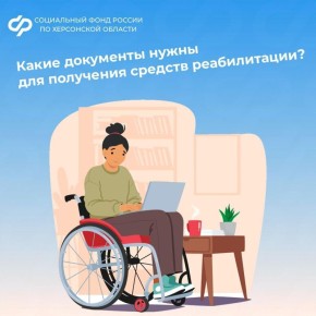 Какие документы необходимо приложить к заявлению на получение ТСР в 2025 году